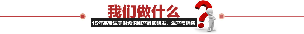 服裝電子標簽_洗衣電子標簽_織嘜電子標簽
